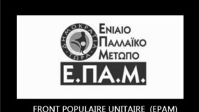 Conférence internationale à Athènes sur la Dette, la Monnaie Nationale et la Démocratie (30 novembre et 1er décembre 2013)