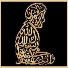 silhouette-ecriture-arabe